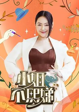 声浪来袭音乐竞演综艺全集在线观看
