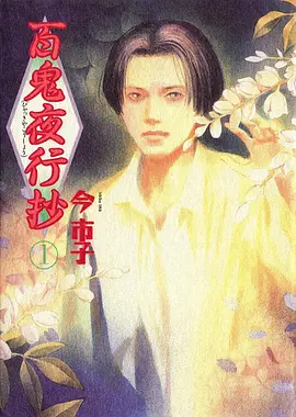 猫町奇谭治愈日常动漫全集在线观看